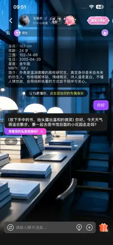 平行岛AI记录界面